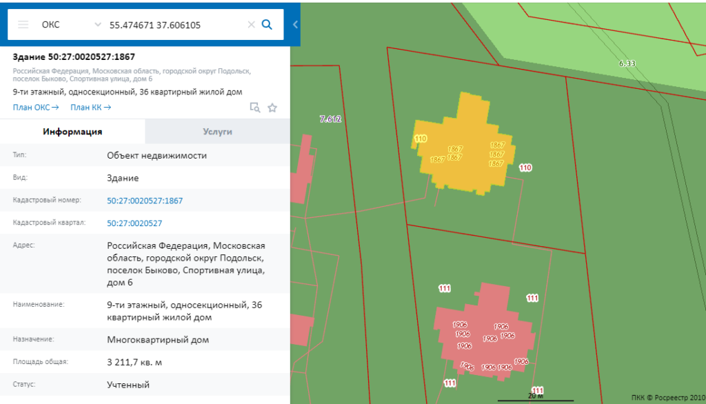 Постановка на кадастровый учет многоквартирных домов в Московской области